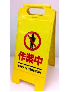 フロアスタンド　作業中　Ｓ－１６３３