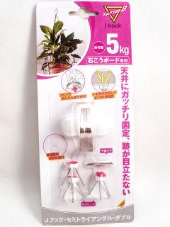 Ｊフック　セミトライアングル　ダブル　ＭＪ－０２７Ｅ