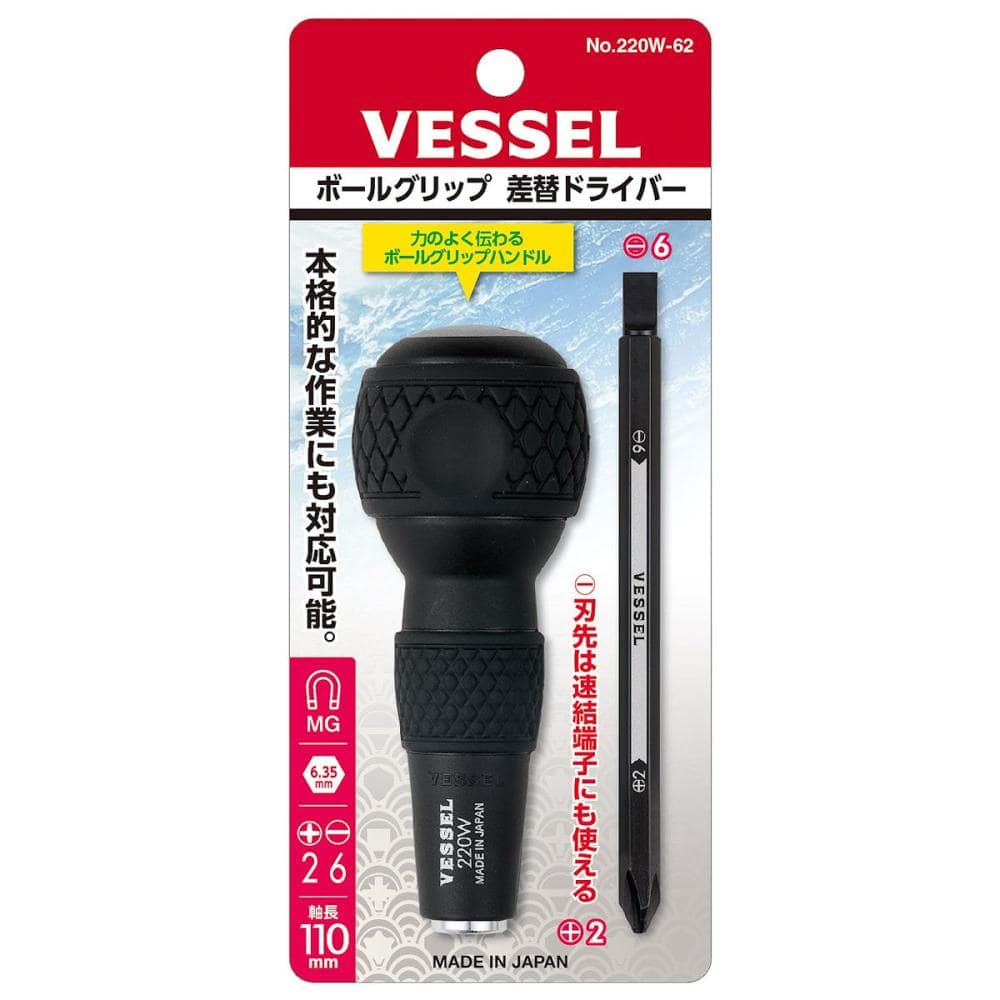 ＶＥＳＳＥＬ（ベッセル）　プロコンドライバー　　　２２０Ｗ－６２