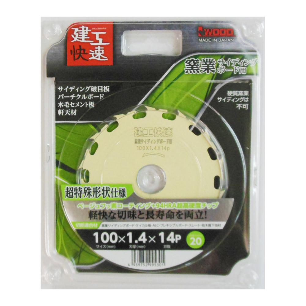建工　窯業サイディング用チップソー１００ｍｍ