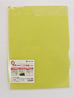 キングジム　スーパーハードホルダー　７５８Ｔ　黄