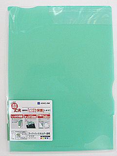 キングジム　スーパーハードホルダー　７５８Ｔ　緑