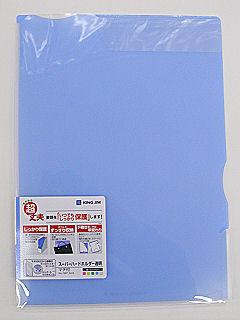 キングジム　スーパーハードホルダー　７５８Ｔ　青