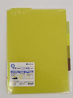 キングジム　スーパーハードホルダー　７６６Ｔ　黄