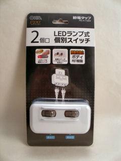 オーム電機　節電タップ　２個口