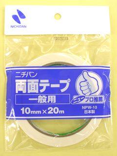 ニチバン　両面テープ　一般用　幅１０ｍｍ×長さ２０ｍ