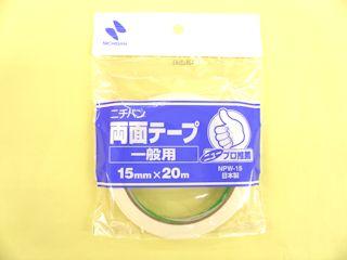 ニチバン　両面テープ　一般用　幅１５ｍｍ×長さ２０ｍ