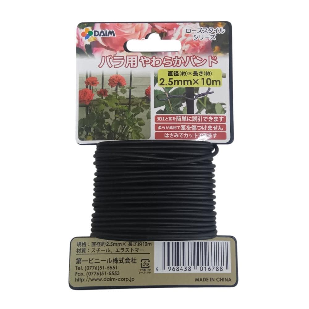 第一ビニール　バラ用やわらかバンド　２．５ｍｍ×長さ１０ｍ