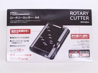 ロータリーカッター　Ａ４　ブラック　ＮＲＣ－Ｎ２Ａ４Ｄ