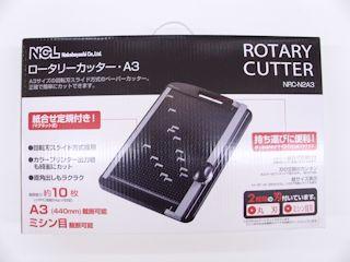 ロータリーカッター　Ａ３　ブラック　ＮＲＣ－Ｎ２Ａ３Ｄ