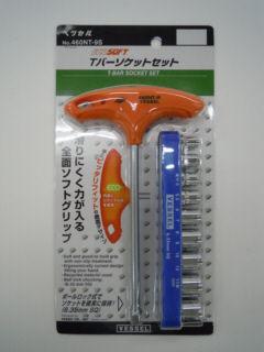 ＶＥＳＳＥＬ（ベッセル）　Ｔバーソケットセット　４６０ＮＴ－９Ｓ
