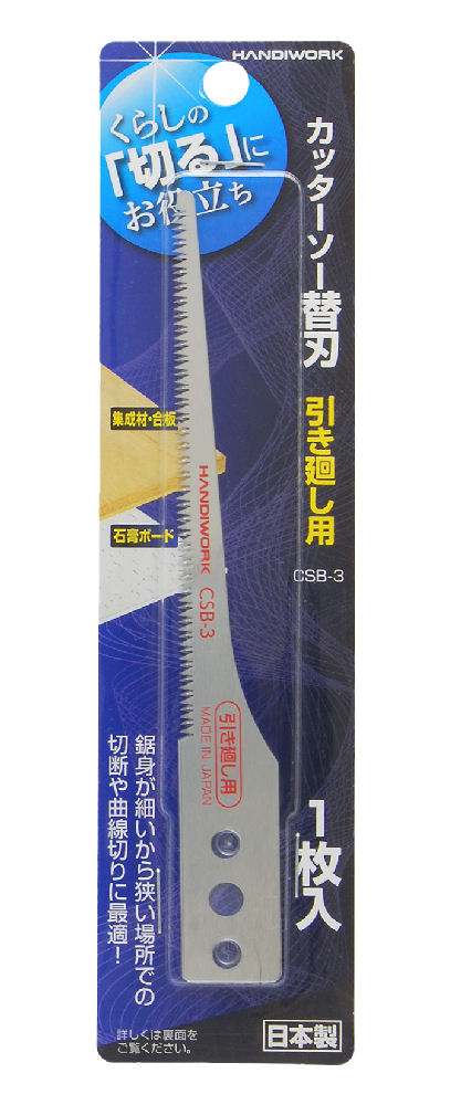 ＨＷ　ＮＥＷカッターソー　引廻し鋸刃　ＣＳＢ－３