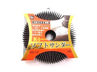 Ｋ＋　ソフトサンダー　＃６０　荒目