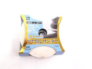 Ｋ＋　ツヤ出しサンダー　ソフト