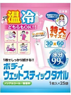 ボディ　ウエットスティックタオル　１枚入×２５袋
