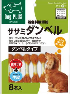 マルカン　ササミダンベル　８本