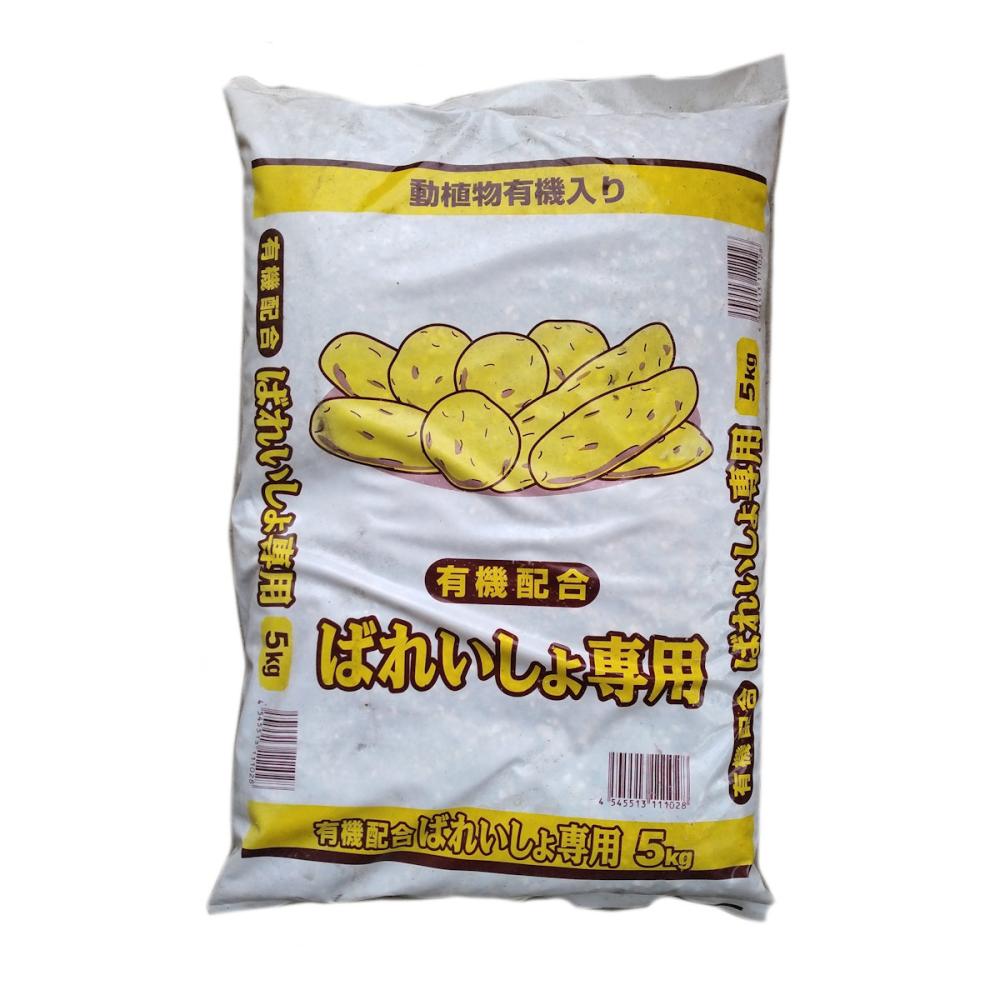 有機配合　ばれいしょ専用肥料　５ｋｇ
