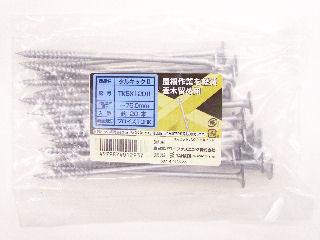タルキックＩＩ　袋　２０Ｐ　ＴＫ５Ｘ１２０