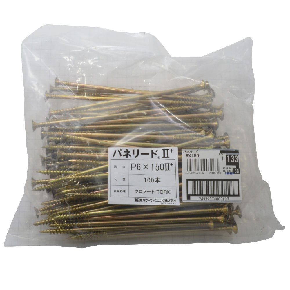 パネリード　６×１５０