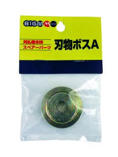ＢＩＧ－Ｍ　刃物ボスＡ（ＢＣ２０Ｔ）
