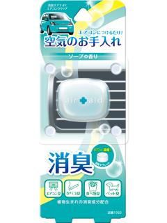 オカモト　エアエイドエアコンクリップ　１９２０