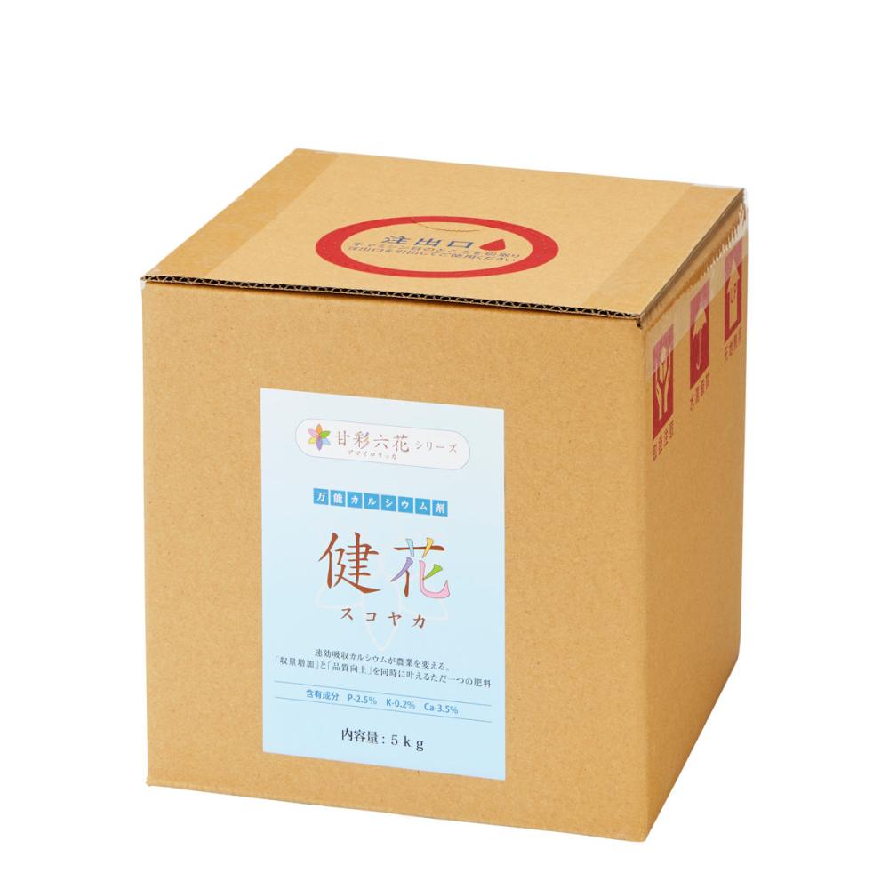 液肥　健花（スコヤカ）５ｋｇ箱