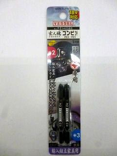 ＶＥＳＳＥＬ（ベッセル）　両頭コンビビット　　　ＰＺ１４２３６５　　　　