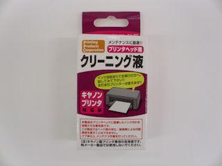 プリンタ用クリーニング液キヤノン用