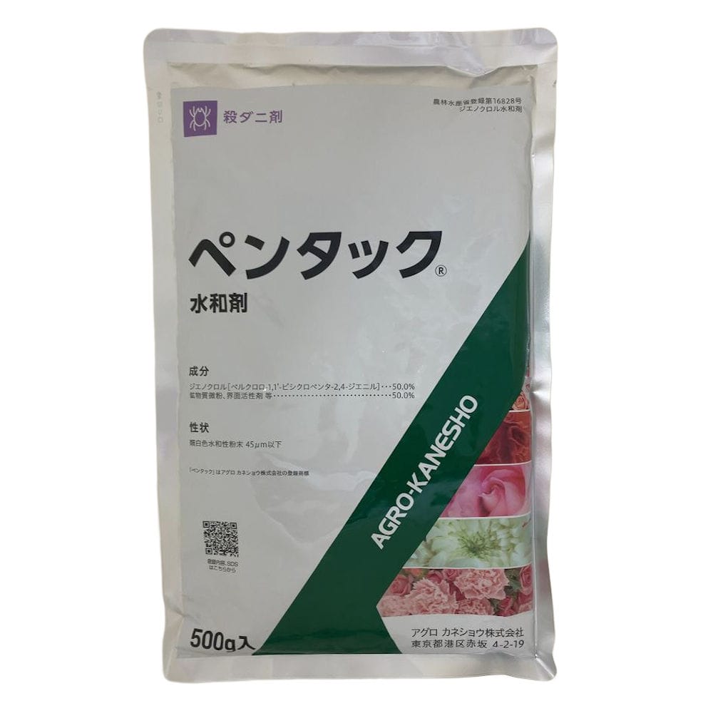 ペンタック水和剤　５００ｇ