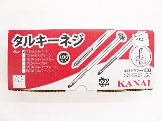 タルキーネジ　１００個入り　Ｌ１１５