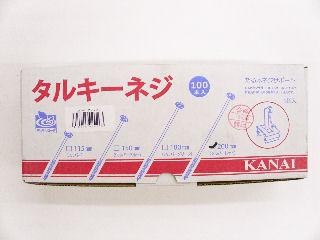 タルキーネジ　Ｌ＝２００　１００個入り