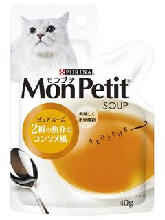 ２種の魚介のコンソメ風