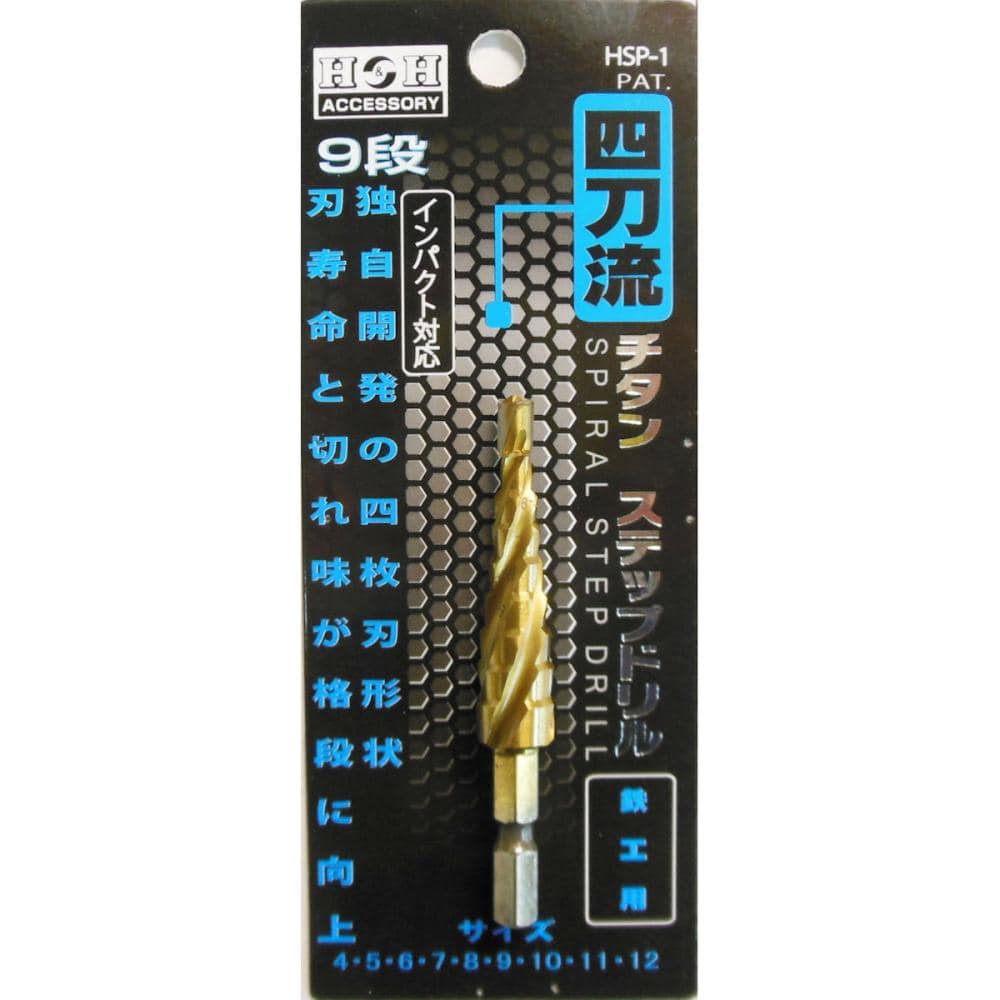 Ｈ＆Ｈ　４枚刃ステップドリル　ＨＳＰ－１