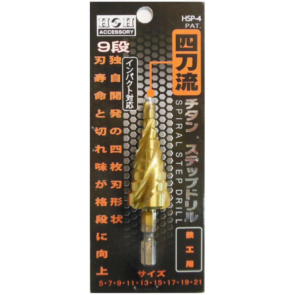 Ｈ＆Ｈ　４枚刃ステップドリル　ＨＳＰ－４