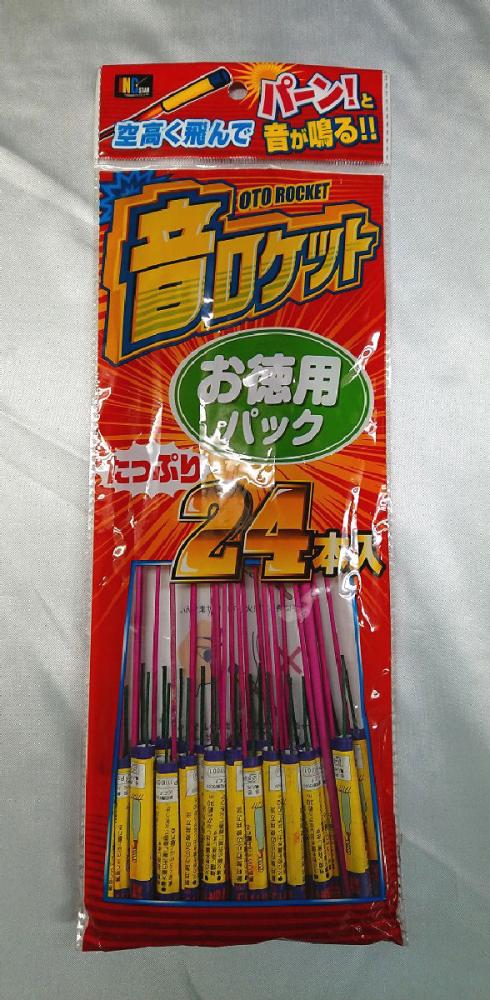 音ロケット　２４本入り