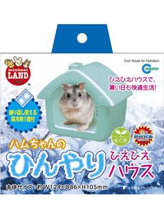 マルカン　ひんやりひえひえハウス