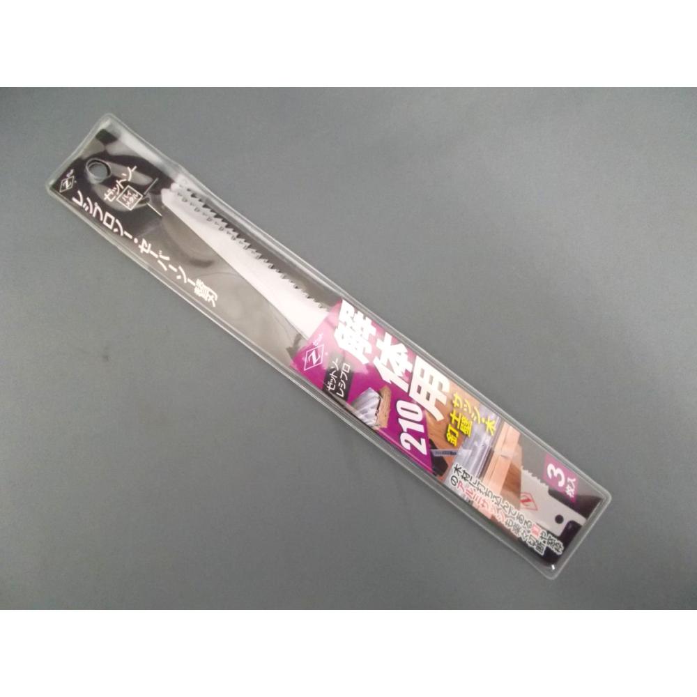 レシプロソー替刃解体用２１０　２０１０５　３枚