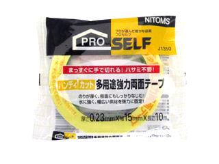 ハンディカット多用途強力両面テープ　１５×１０ｍ