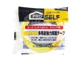 ハンディカット多用途強力両面テープ　２０×１０ｍ