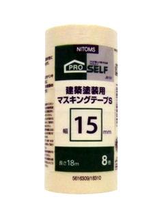 建築塗装用マスキング　Ｓ　８巻入　１５×１８ｍ