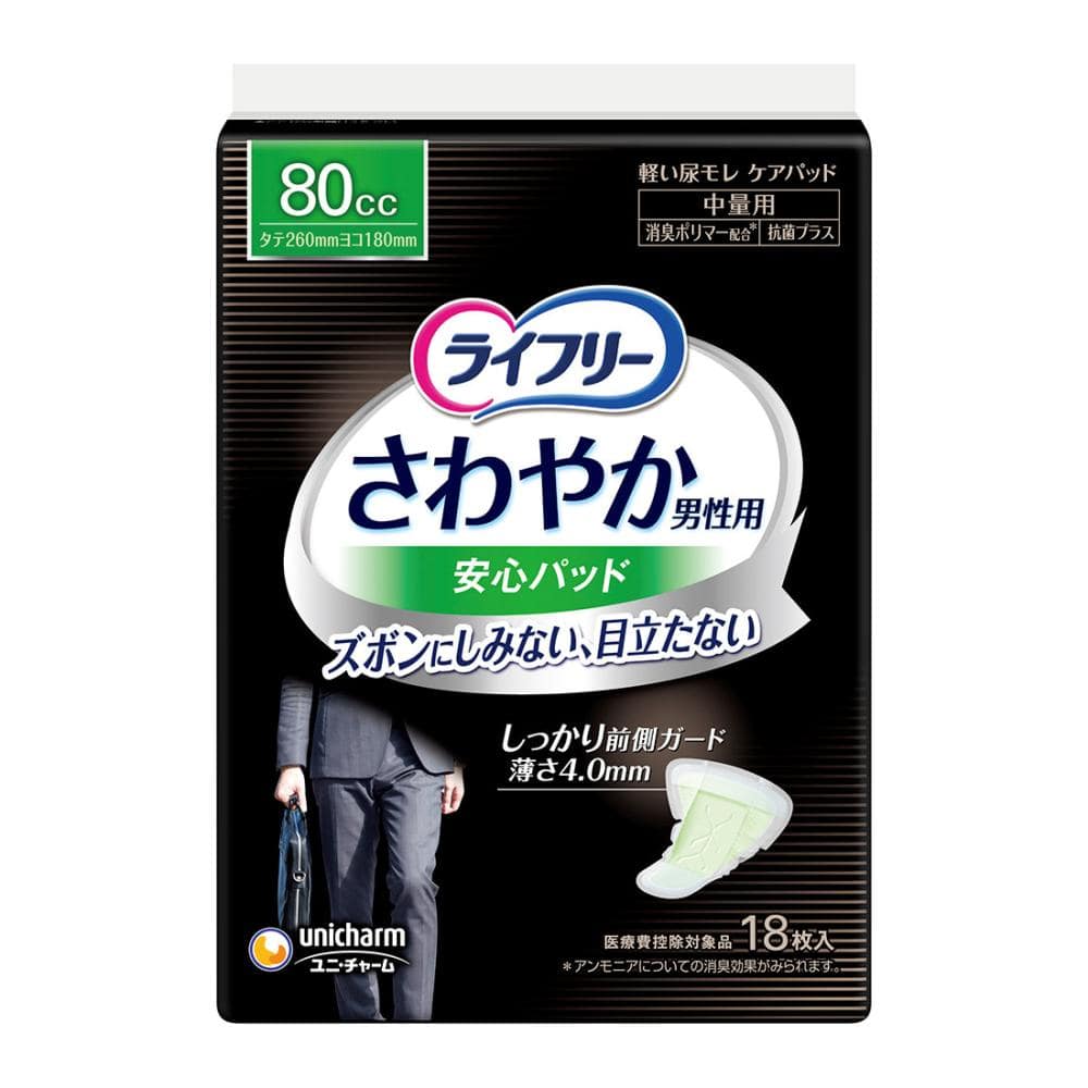 中量　８０ｃｃ　１８枚