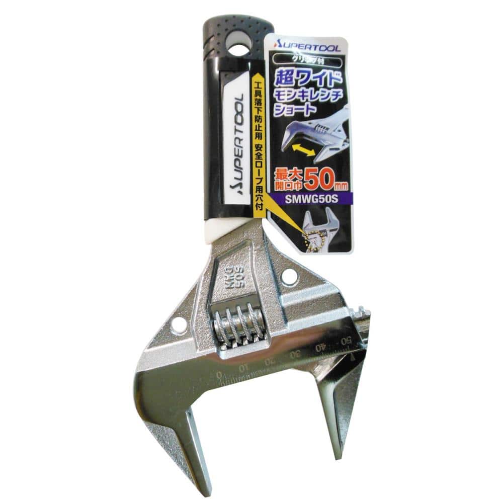 スーパーツール　超ワイドモンキレンチ　ショート　ＳＭＷＧ５０Ｓ