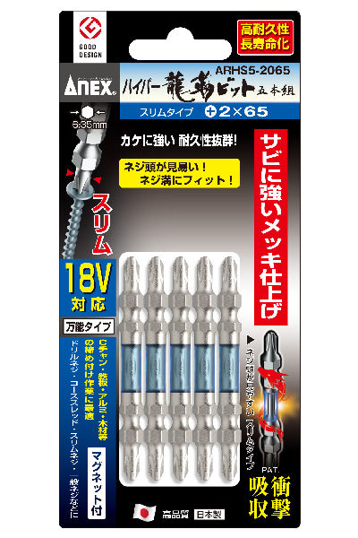 ＡＮＥＸ（アネックス）　ハイパー龍靭スリムＡＲＨＳ５‐２０６５