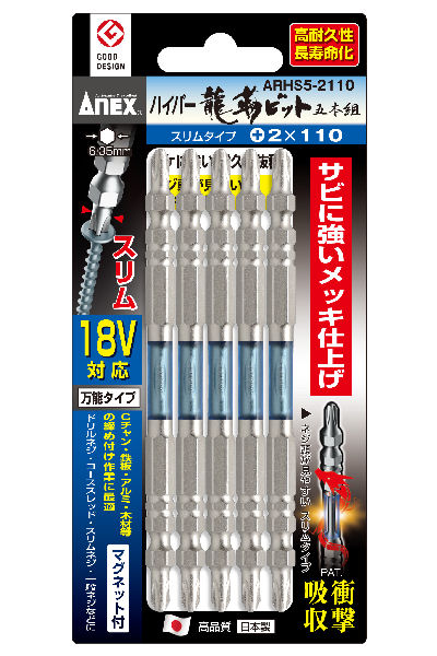 ＡＮＥＸ（アネックス）　ハイパー龍靭スリムＡＲＨＳ５‐２１１０　