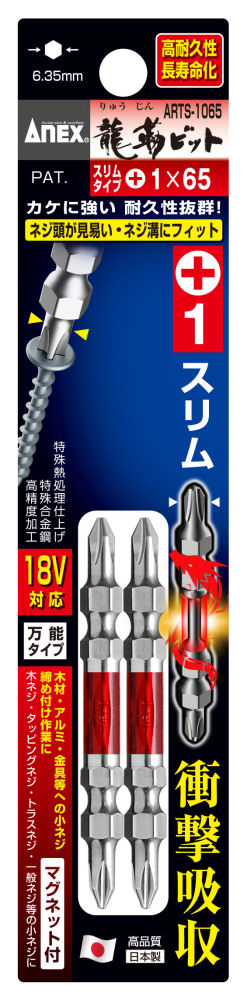 ＡＮＥＸ（アネックス）　龍靭ビット片頭　ＡＲＴＤ‐１０６５
