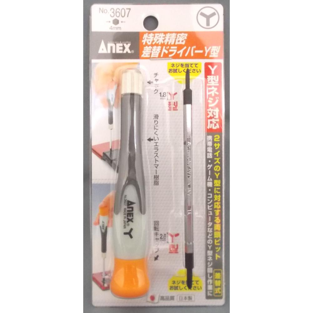 ＡＮＥＸ（アネックス）　特殊精密差替Ｙ型　Ｎｏ．３６０７