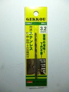 ビックツール　月光ドリル　ＧＫＰ　３．２ｍｍ