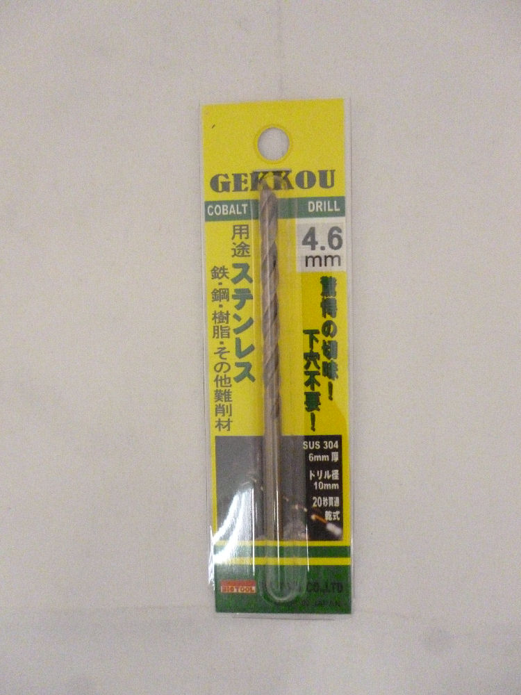 ＢＴ　月光ドリル４．６ミリ
