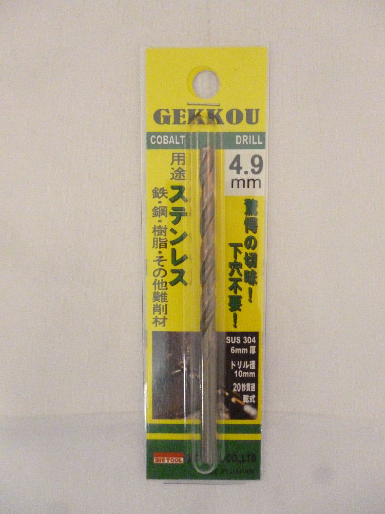 ＢＴ　月光ドリル４．９ミリ