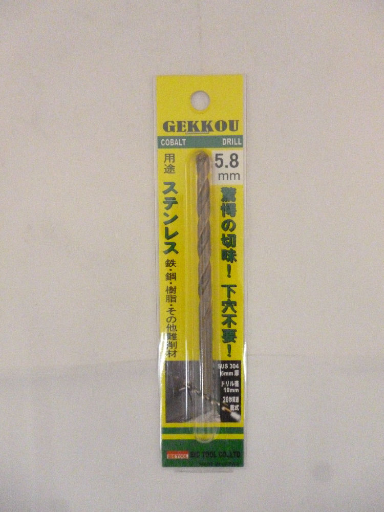 ＢＴ　月光ドリル５．８ミリ